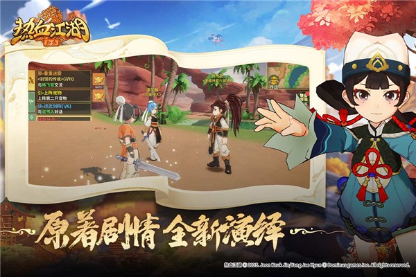 热血江湖归来截图5
