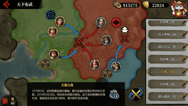 征服者2战国时代截图3