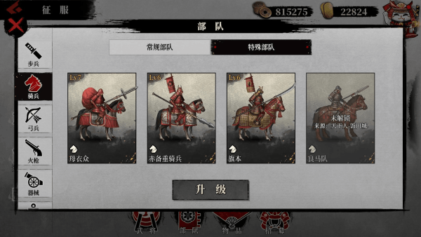 征服者2战国时代截图1