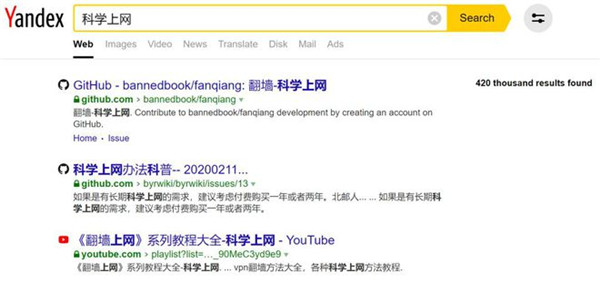 俄罗斯引擎浏览器入口yandnx