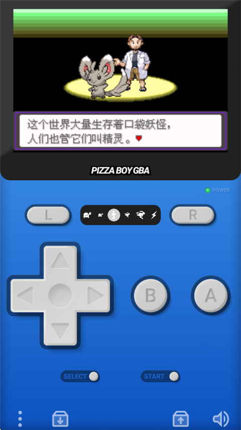 口袋妖怪漆黑的魅影6.0截图2