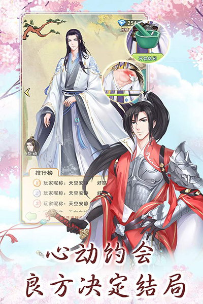 别惹神医小王妃截图3