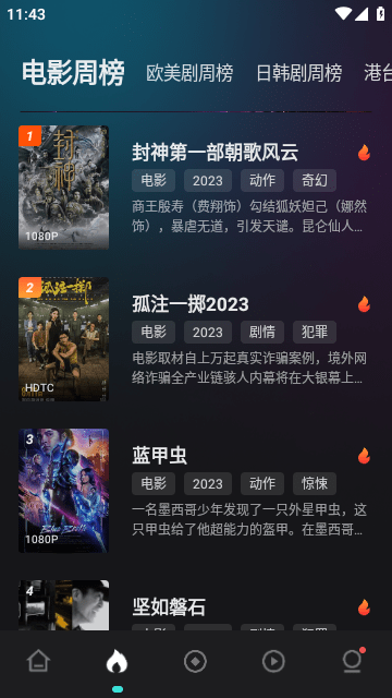 555电影电视剧截图1