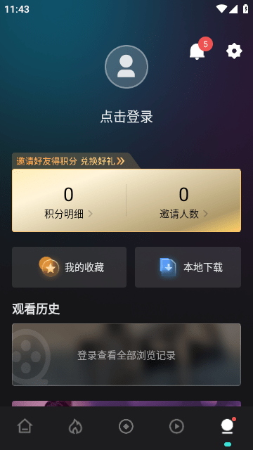 555电影电视剧截图3