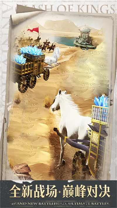 列王的纷争西部大陆截图4