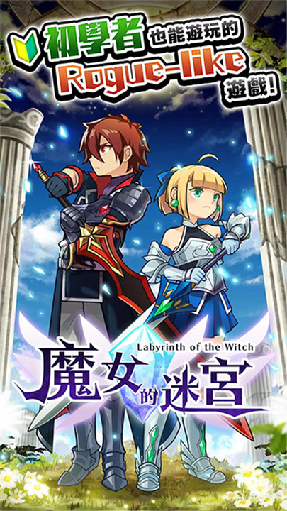 魔女迷宫rpg游戏截图4