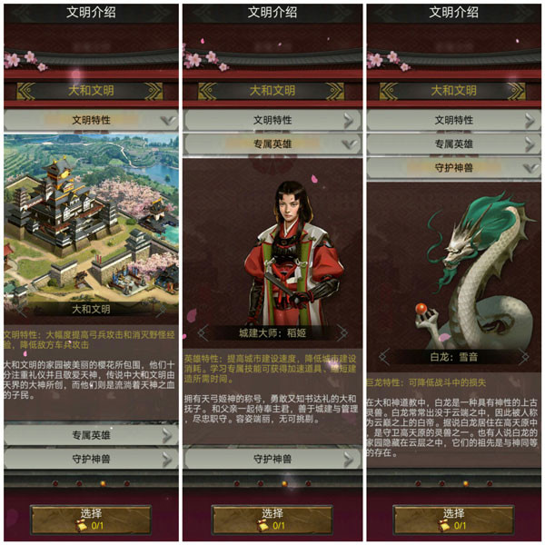 列王的纷争九游版
