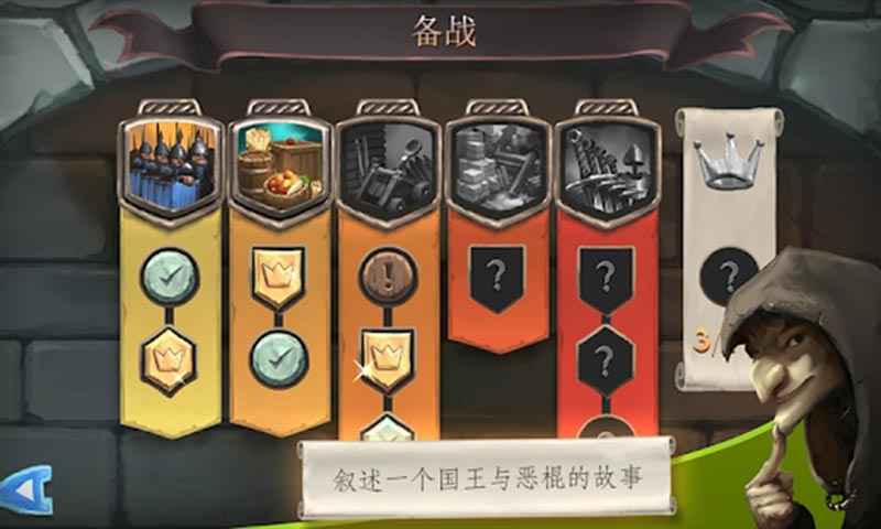 桥梁构造师中世纪完整版截图3