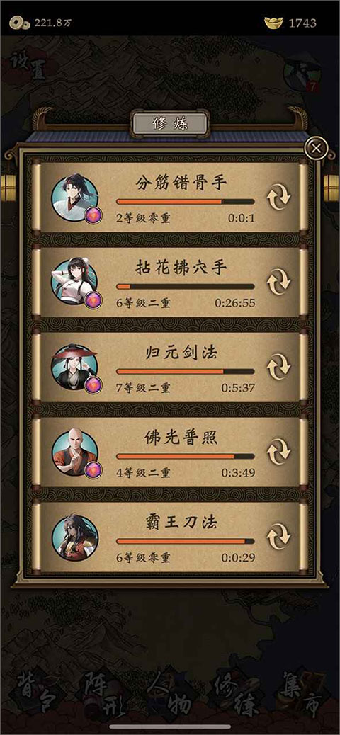 藏武手游截图1