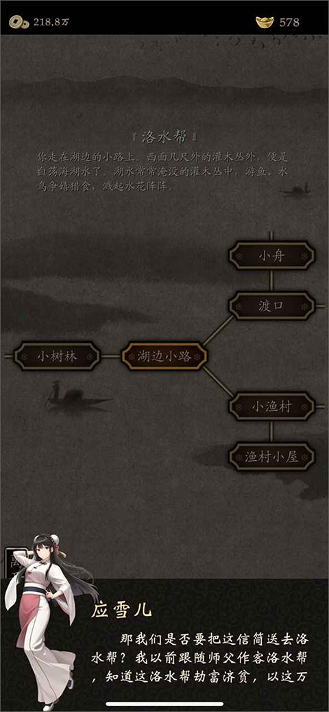 藏武手游截图4