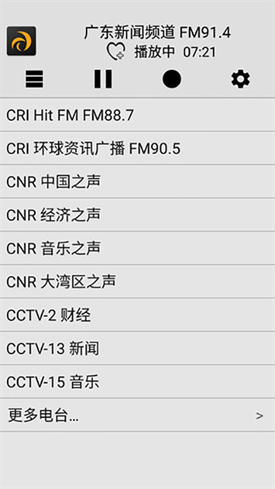 龙卷风收音机4.9版本截图1