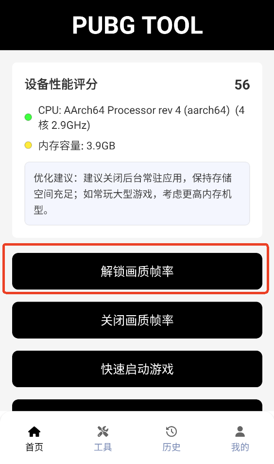 哒哒工具箱3.0截图1