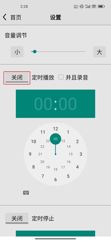 龙卷风收音机4.9版本