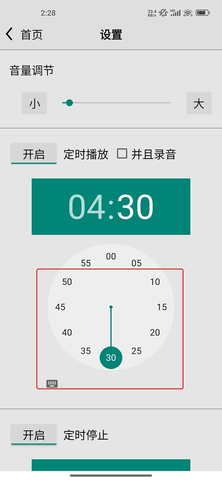 龙卷风收音机4.9版本