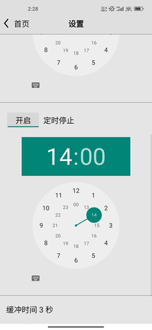 龙卷风收音机4.9版本