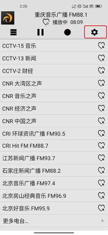 龙卷风收音机4.9版本