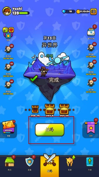 纸杯英雄