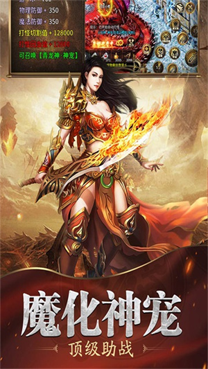 魔戒传奇OL截图5