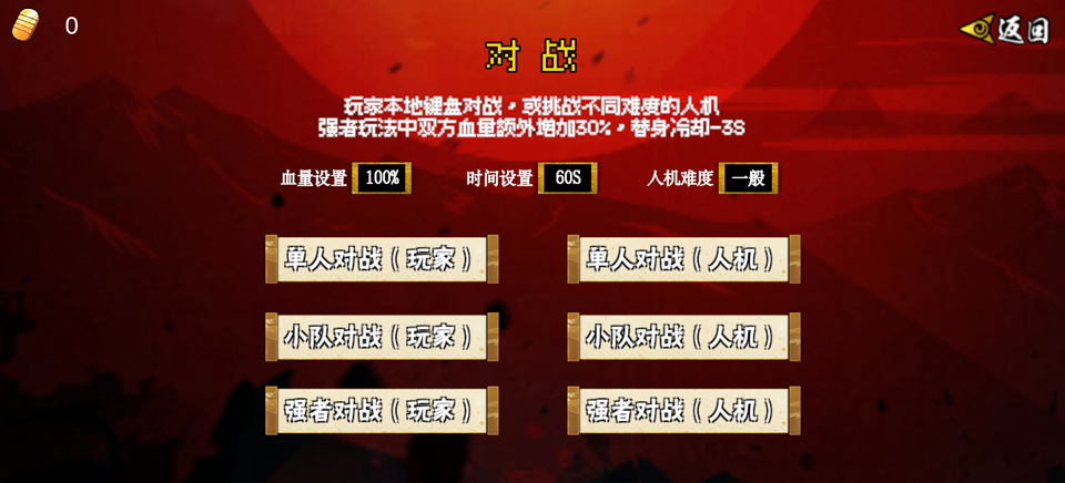 像素漫斗八神庵截图2