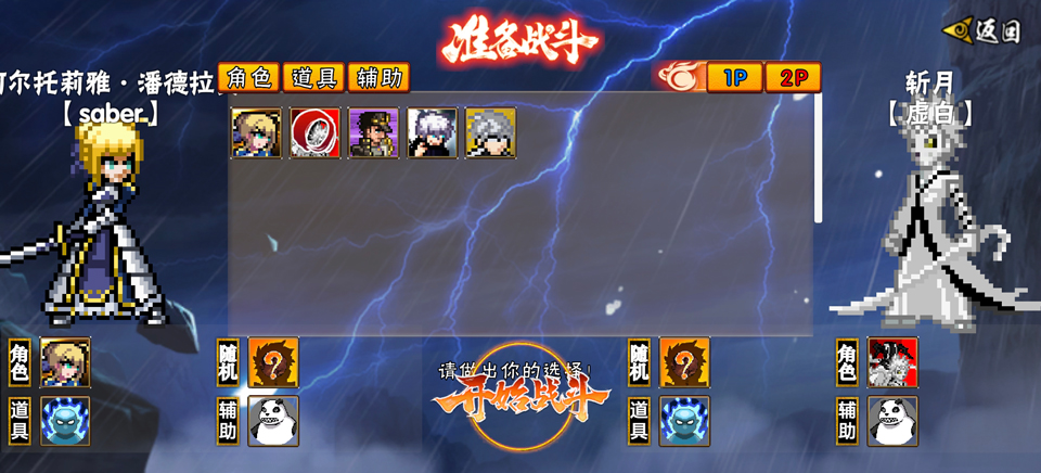像素漫斗八神庵截图3