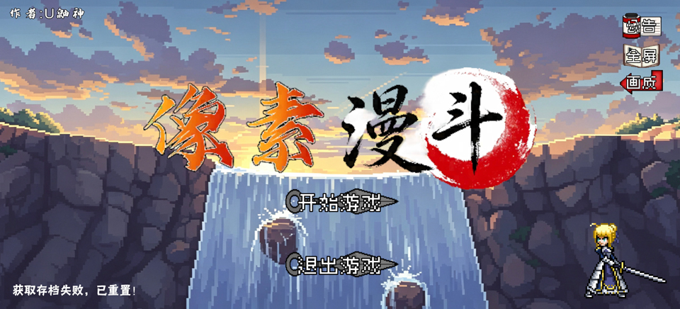 像素漫斗八神庵截图5