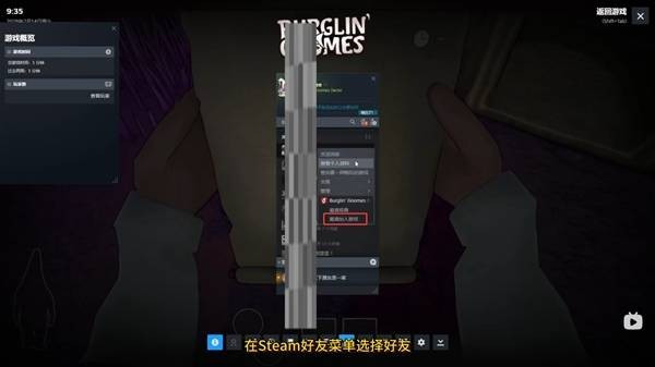 窃贼地精手机版