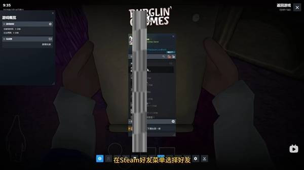 窃贼地精手机版