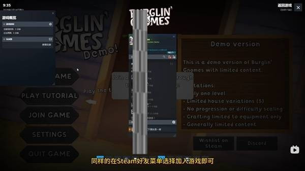 窃贼地精手机版