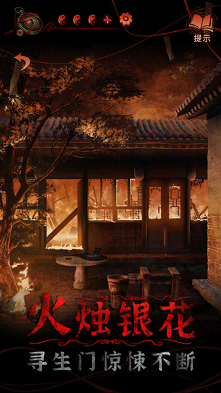 纸嫁衣4红丝缠截图4