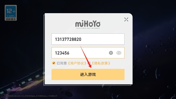 崩坏星穹铁道私人服