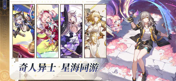 崩坏星穹铁道私人服