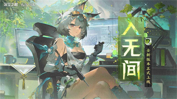 深空之眼台服截图4