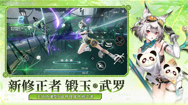 深空之眼台服截图3