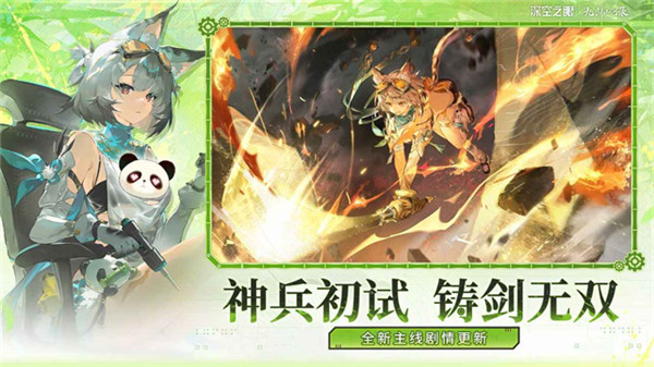 深空之眼台服截图1