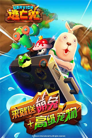 逃亡兔跑酷截图3