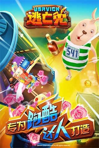 逃亡兔跑酷截图4