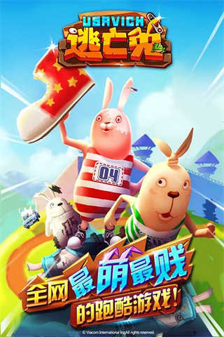 逃亡兔跑酷截图5