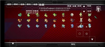 我的世界宝可梦朱紫手机版截图3