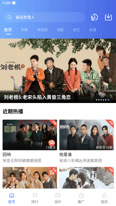 火焰视频追剧截图4