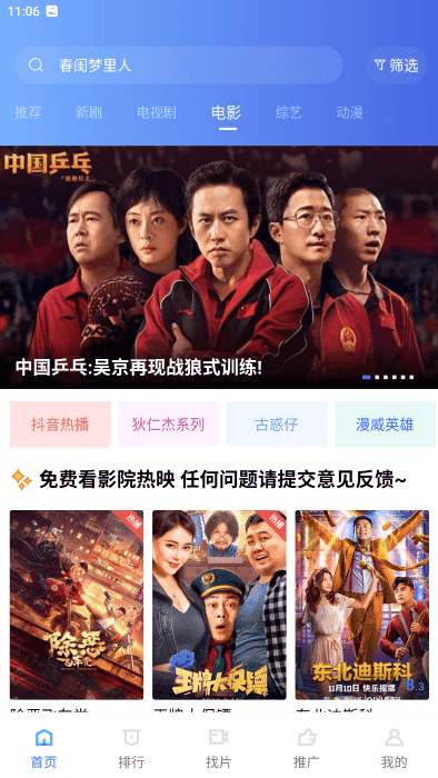 火焰视频追剧截图3