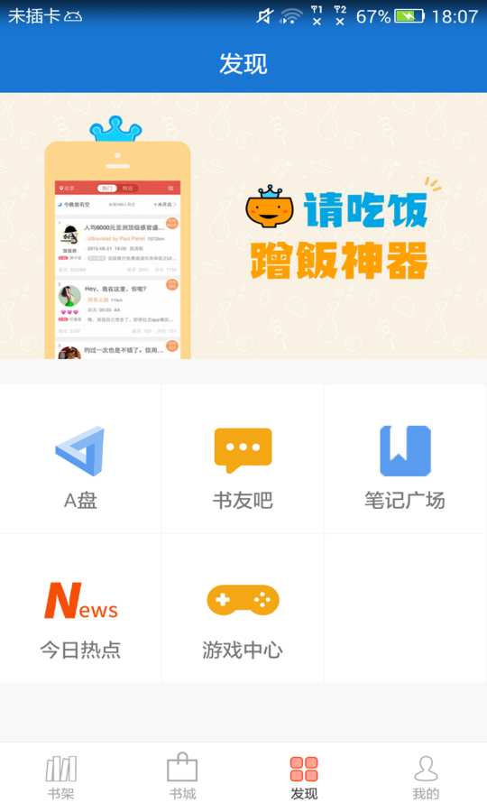 anyview阅读器4.0.8版本截图1