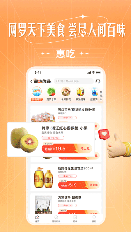 旷远生活平台截图1