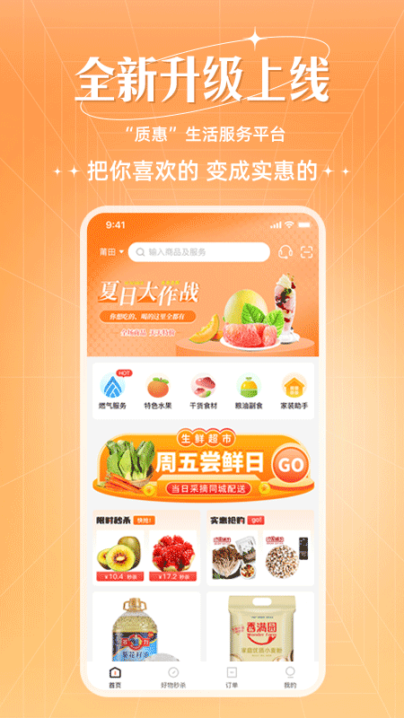 旷远生活平台截图4