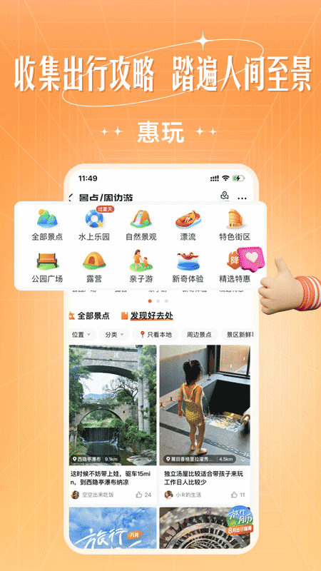旷远生活平台截图3
