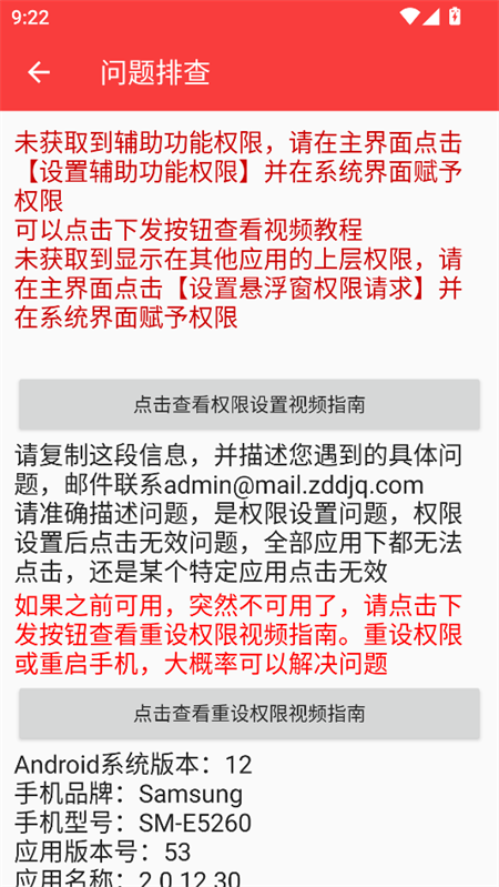 总特殊连点自动版截图1