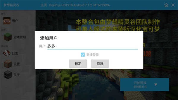 我的世界宝可梦朱紫手机版