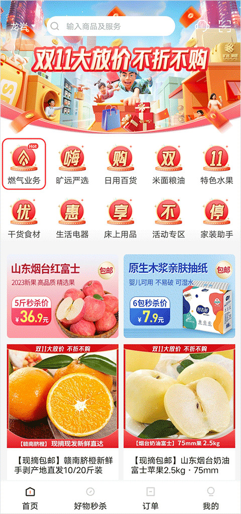 旷远生活平台