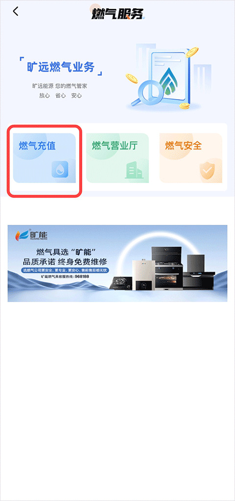 旷远生活平台