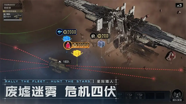 星际猎人截图2