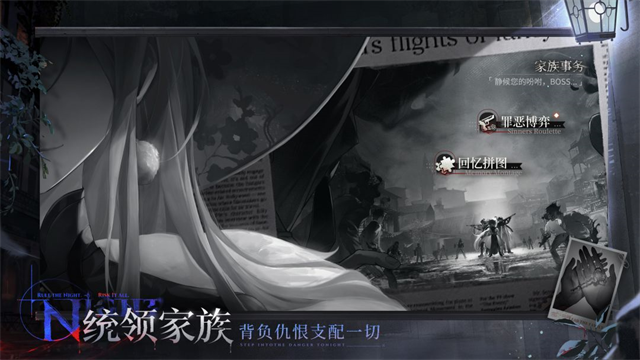 夜幕之下截图1
